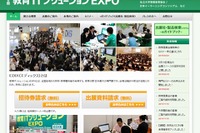 620社出展「教育ITソリューションEXPO」5/20-22 画像