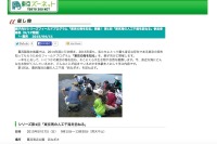 葛西臨海水族園、親子向けプログラム「東京の海を知る」5/17から 画像