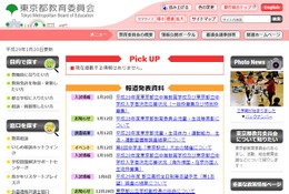 【中学受験2017】都立中高一貫校の最終応募状況・倍率…両国6.83倍、小石川6.44倍