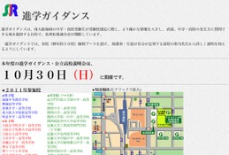 関西の私立中高60校が参加「進学ガイダンス・公立高校説明会」10/30