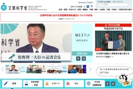 H28年度文部科学白書、天下り問題やリオ五輪を記述…7月下旬刊行