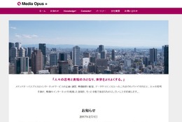 元Google Japan代表取締役、村上憲郎氏がMOP経営顧問に就任 画像