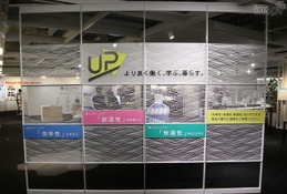 「コクヨメッセ2017」で発見、より良く学べる注目の逸品 画像