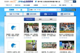 【高校野球2017夏】47都道府県49代表、決定は7/30…組合せ抽選会は8/4 画像