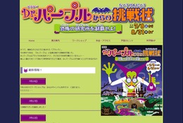 【夏休み2017】福岡県青少年科学館「Dr.パープルからの挑戦状」8/31まで