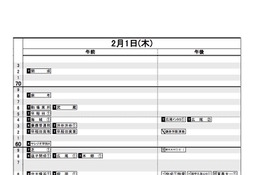 【中学受験2018】日能研「予想R4偏差値一覧」首都圏12/12版…開成72・桜蔭68など