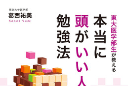 医学科か？数学科か？進路を迷った時に都合のいい東大の「進振り」