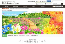 【夏休み2018】六甲高山植物園「食虫植物のひみつ展」9/2まで開催