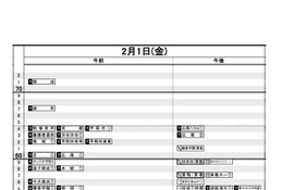 【中学受験2019】日能研「予想R4偏差値一覧」首都圏12/12版
