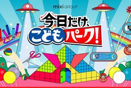 【GW2019】WS・ステージイベントなど「今日だけ、こどもパーク！」5/4-5