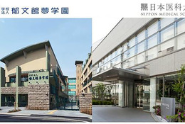 郁文館夢学園、日本医科大学と高大接続連携へ向け始動