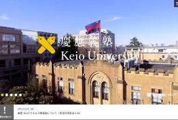慶應・青学大、2022年度も対面授業進める…早大は冬休みの学生へメッセージ