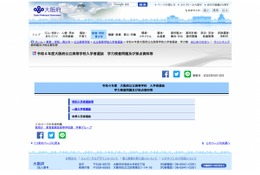 【高校受験2022】大阪府公立高入試、問題・解答を公開