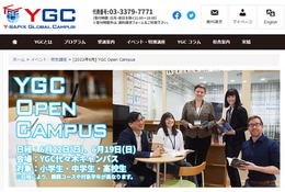 YGCの英語授業…夏期講習に先駆けOpen Campus6/12・19