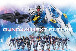 ガンダム総合イベント「GUNDAM NEXT FUTURE」
