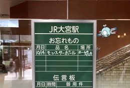 ポケモン150匹がJR東日本の駅等に登場…鉄道開業150年企画