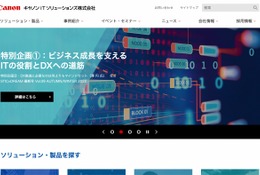 キヤノンITS、小中高向けICT事業へ本格参入…チエルと資本業務提携