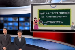 iPad免許制度でモラルやスキル習得…iTeachers TV