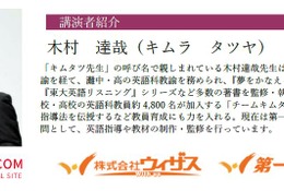 小学生向け「中学生になって英語が得意科目になる！」2/11オンライン