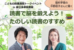 尾木ママ×中野信子脳科学者「読書で脳を鍛える」5/11