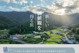 【夏休み2024】高校生募集「新しい価値観を得る旅」7/24-26愛媛