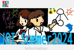 【夏休み2024】JOIセミナー「アルゴリズムを学ぼう！」初中上級150人募集 画像