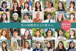【大学受験2025】名古屋商科大「女子特別枠入試・国際学部」新設 画像