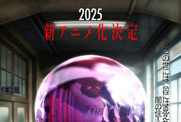 地獄先生ぬ～べ～、2025年に新アニメ化…PV公開