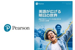 「英語力」の高さ、私生活の充実と相関…グローバル調査