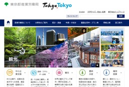 東京都「観光経営人材育成」新規連携校に3大学が決定