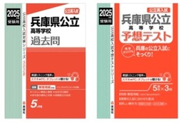 英俊社ら3社、神戸市の児童養護施設へ「入試対策Web講座」無料招待