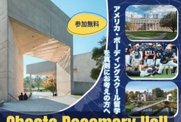 米国ボーディングスクール「Choate Rosemary Hall」説明会