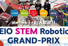 京王電鉄、小中学生ロボット競技会1/19