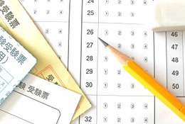 【共通テスト2025】予想平均点はいつ公開される？