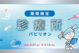 キッザニア東京で小児科医体験、2月から開催