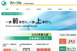 【中学受験の塾選び】グノーブルの特徴と費用（2025年度版）