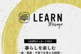 土井善晴氏が語る、家族と食の大切さ3/15