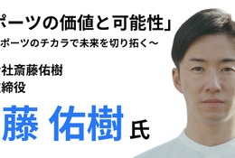 斎藤佑樹氏が語るスポーツの力、特別セミナー3/5