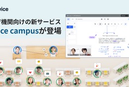 オンライン学習環境を刷新「ovice campus」提供開始