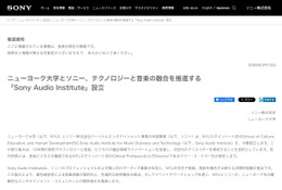 ソニー×NYU、次世代クリエイター育成拠点を協働設立 画像