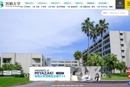 【大学受験2025】宮崎大、化学で出題ミス…6人が追加合格 画像