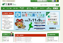 【高校受験2026】三重県、高校入試実施方針を公表