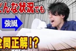 東大クイズ王と学ぶ英語…QuizKnockがTOEICレッスンを配信