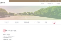 【中学受験】首都圏中高一貫「文化祭」御三家など女子校10選