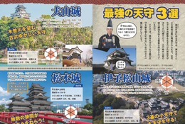 お城観光大使でも活躍、元ロンブー田村淳とタイムスリップ…マンガで城の探究授業