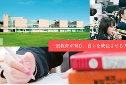 【中学受験2026】首都圏中高一貫校「文化祭」早慶など共学校11選