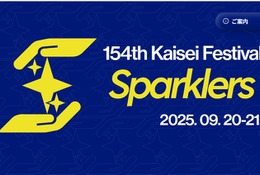 【中学受験2026】首都圏中高一貫「文化祭」開成など男子校11選