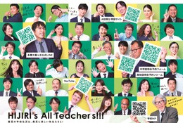 【とっておきの私立中学校2026】多摩大学附属聖ヶ丘中学校…“最強の職員”が本気で挑む、未来をつくる6年間