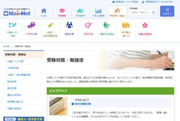 【大学受験2025】実技試験の実施状況、筑波大や早大など19大学