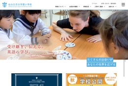 【小学校受験2027】仙台白百合学園小、男女共学へ移行